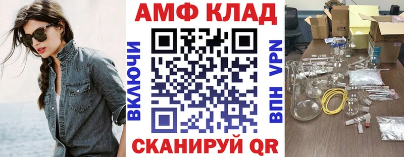 АМФ Premium Златоуст