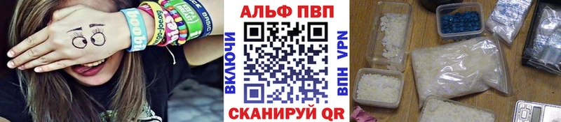 Купить  Златоуст  APVP кристаллы 