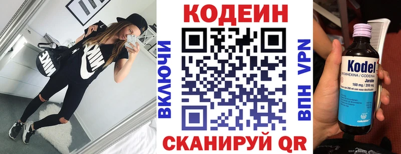 Купить закладки  Златоуст  Кодеиновый сироп Lean напиток Lean (лин) 