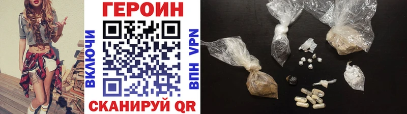 Купить где  Златоуст  ГЕРОИН VHQ 