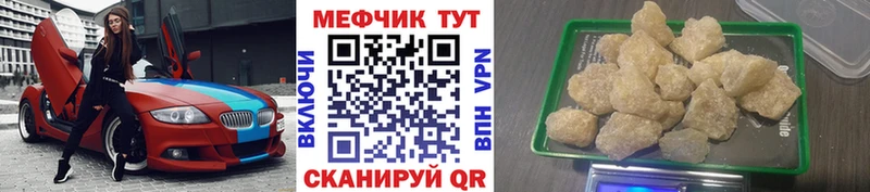 Купить где  Златоуст  МЕФ кристаллы 