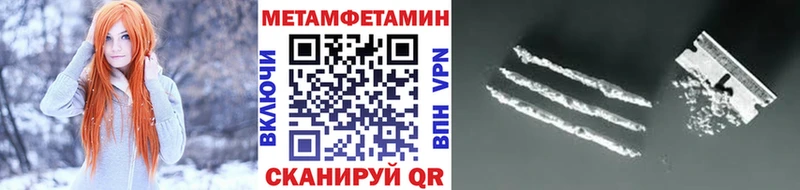 МЕТАМФЕТАМИН Декстрометамфетамин 99.9%  Купить закладки  Златоуст 