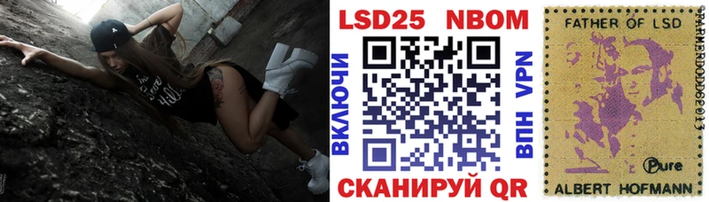 Марки N-bome 1,5мг  Купить закладки  Златоуст 